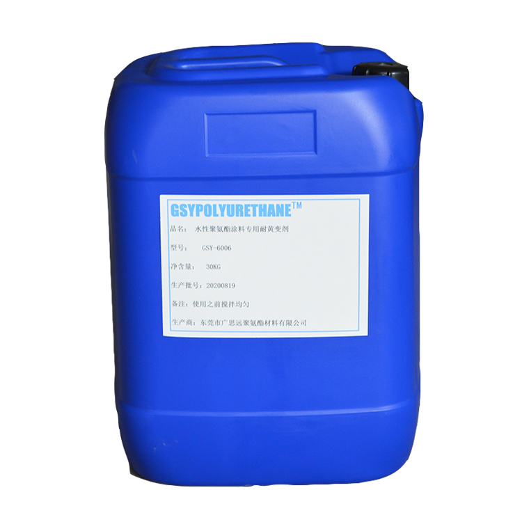 聚氨酯水性涂料抗黄变剂GSY-6006
